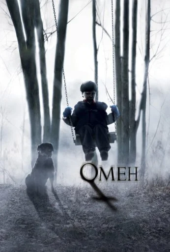 Омен (2006) онлайн бесплатно